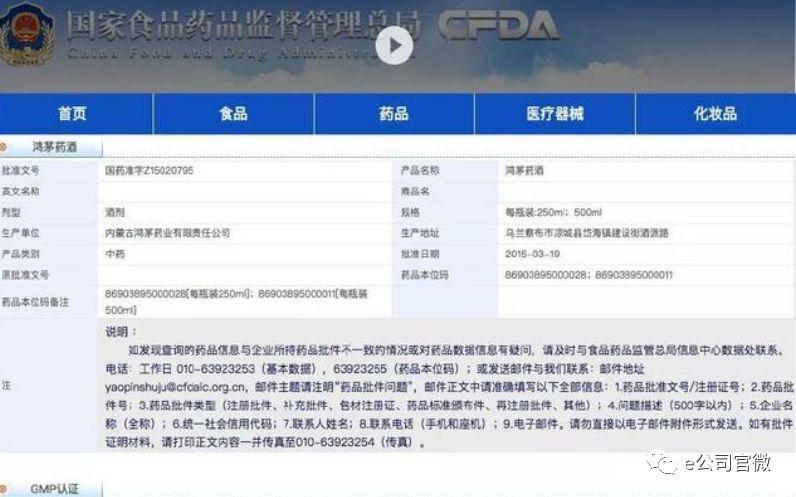 鸿茅药酒掌门人鲍洪升,年销12亿的鸿茅药酒