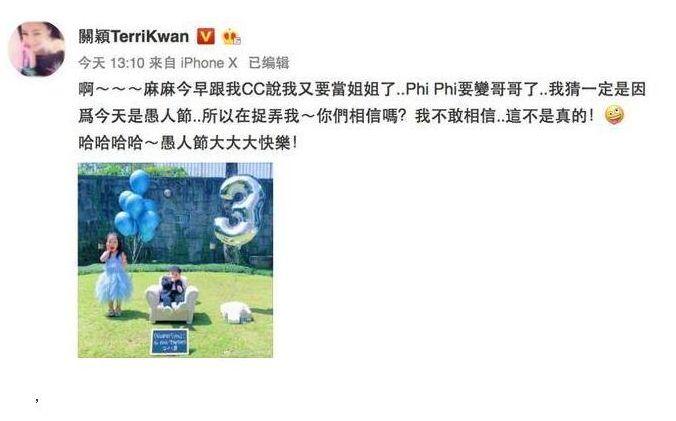 关颖三个孩子,关颖宣布怀三胎