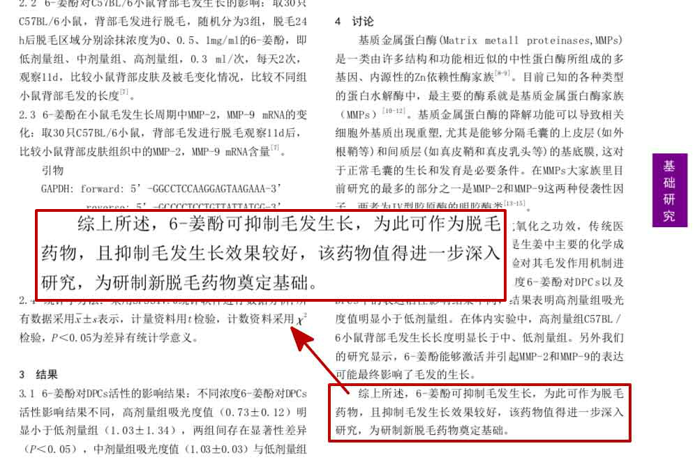关于生发的四大谣言你相信了哪个,生发防脱小心用错了没效果