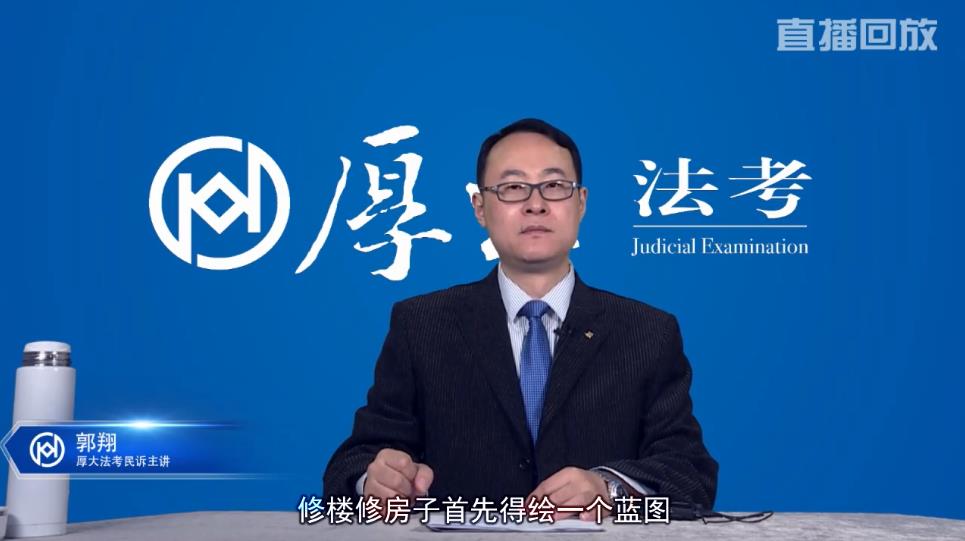 郭翔讲民诉考前必背120点,厚大法考罗翔老师讲刑法