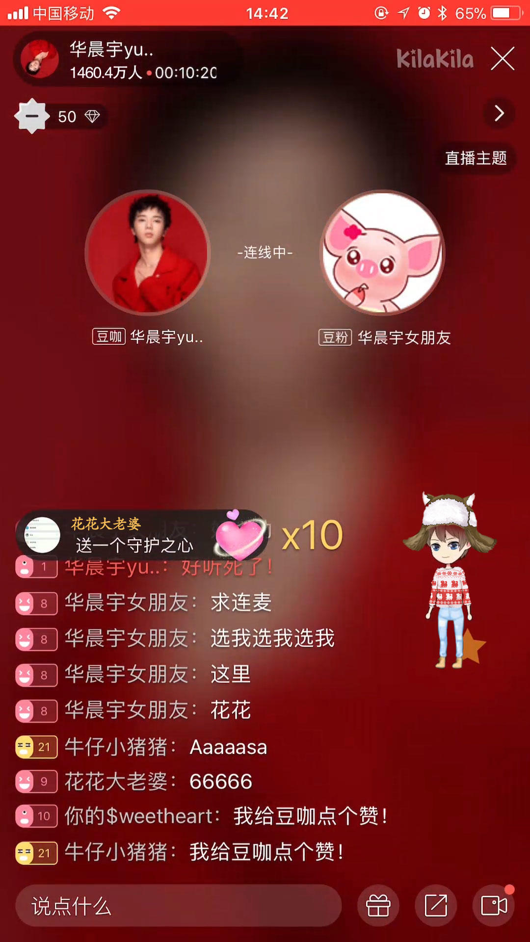 真不是吓唬你！这款APP会让你怀孕，你还敢玩吗