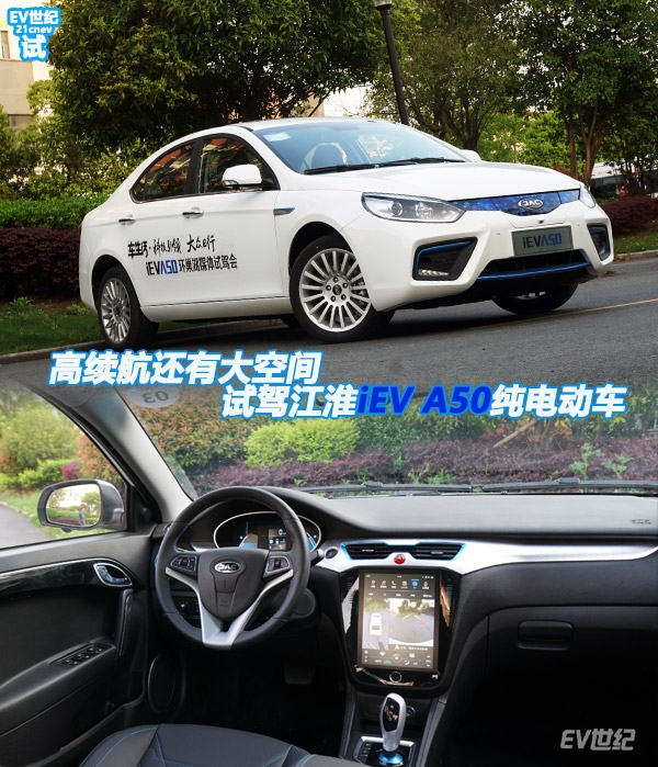 江淮ieva50,江淮iev5测评
