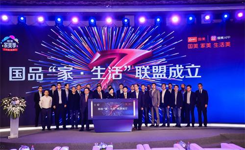 100个品牌、100天,国美满足你对家的全部幻想