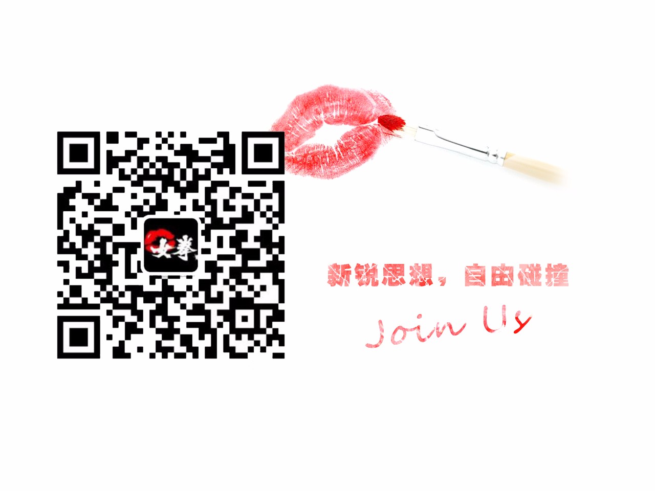 贾平凹痛惜的“城市夺走乡村女人”的真相——永不为奴