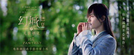 年度唯美奇幻ARPG《幻城》手游今日首测