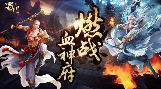 蜀门手游跨服城战热血,蜀门手游哪天开首区