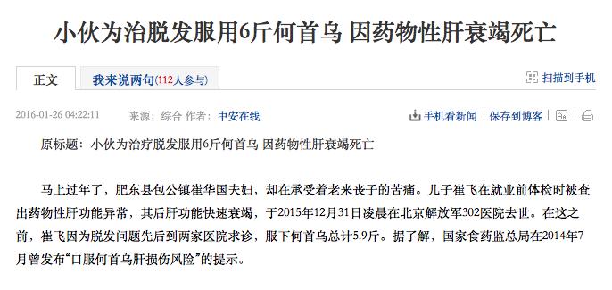 关于生发的四大谣言你相信了哪个,生发防脱小心用错了没效果