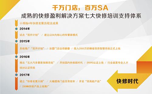 小拇指汽车快修连锁店靠谱吗,全国十大汽修连锁