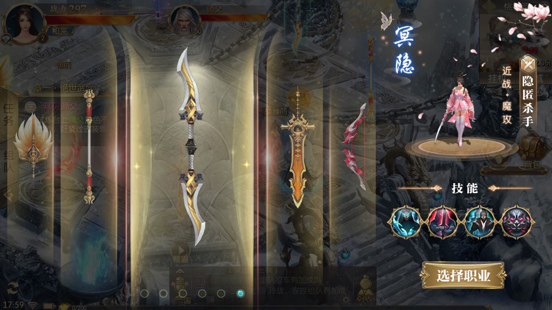 远征2手游评测,征途2手游评测