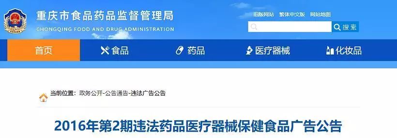 内蒙古食药监局：为鸿茅药酒“平反”？