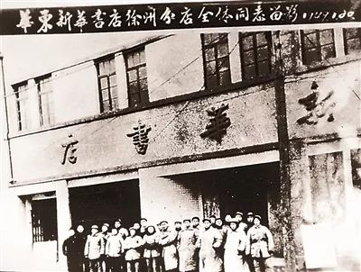 百花、先锋、花鸟市场的露天书摊……徐州的书店这些年经历了什么？