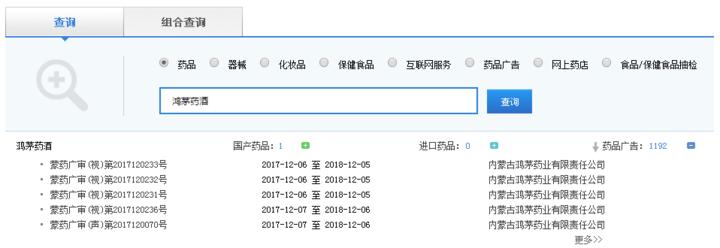 鸿茅药酒广告有什么违规的地方,鸿茅药酒广告的违规情况