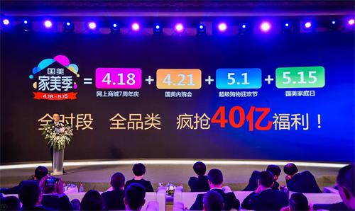 100个品牌、100天,国美满足你对家的全部幻想