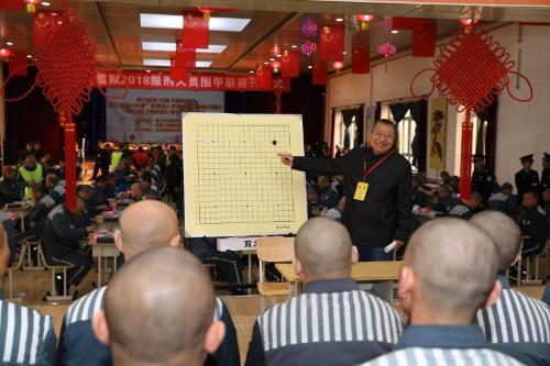 中国围棋协会19年呼兰监狱围棋赛,呼兰区围棋