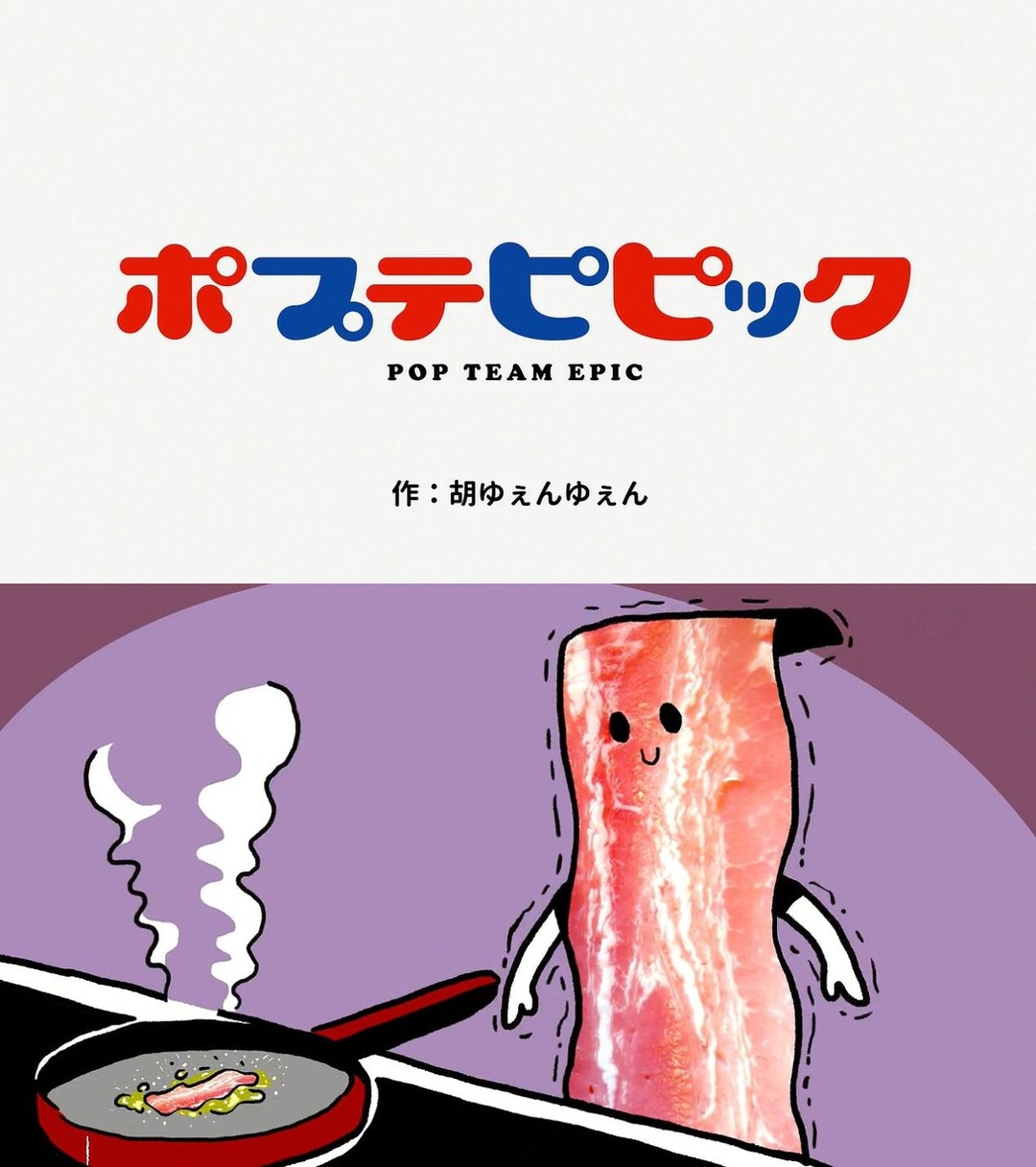 霸权动漫电影,霸权动画上海电影节