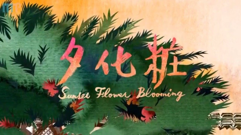 霸权动漫电影,霸权动画上海电影节