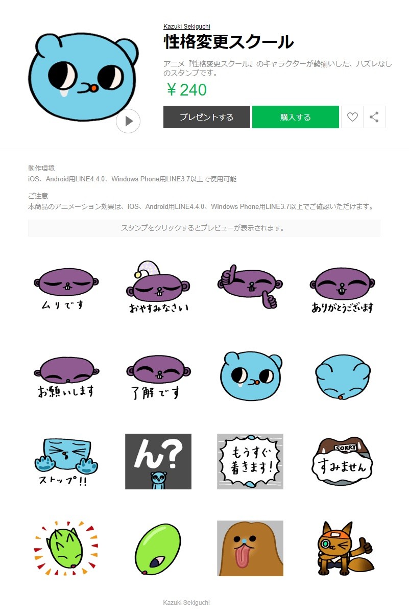 霸权动漫电影,霸权动画上海电影节