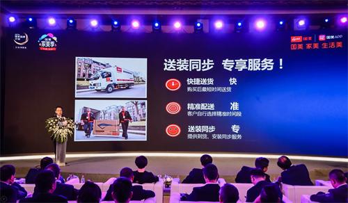 100个品牌、100天,国美满足你对家的全部幻想