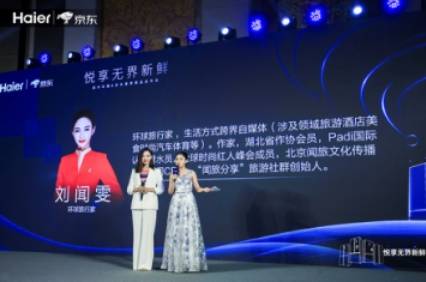 京东海尔官方旗舰店冰箱,海尔水吧