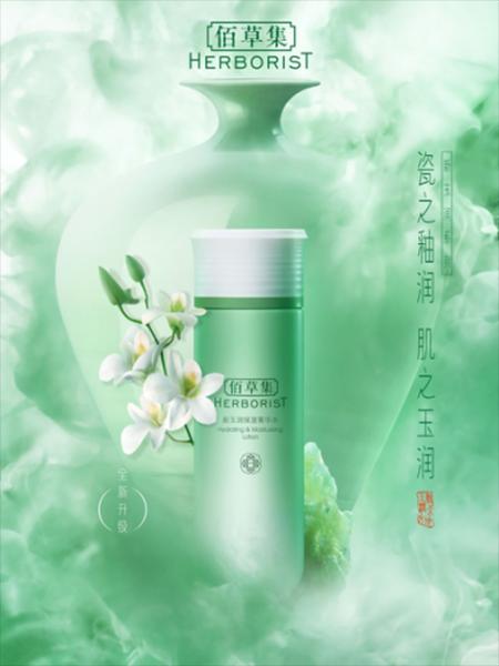 养肤若制瓷　瓷肌悦新生——佰草集新瓷意系列重磅升级上市