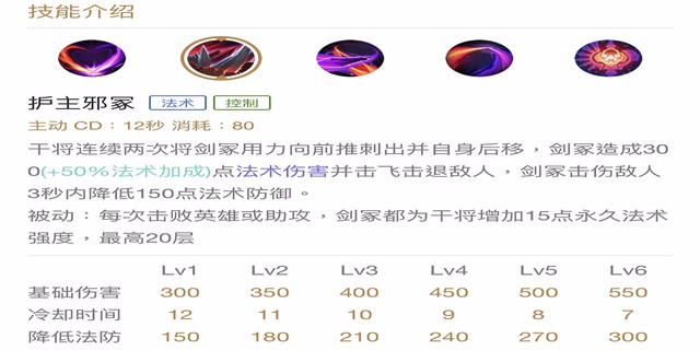 干将该怎么预判,干将的技能怎么跟踪