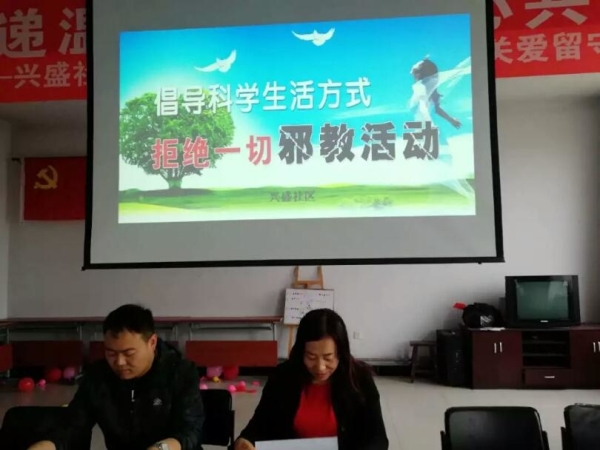 内蒙古反邪教育,内蒙古防御体系