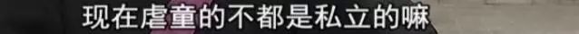 公立的难上，民办的不放心，解决家长的“幼儿园之痛”就该这么做