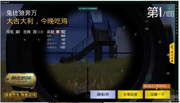 逍遥模拟器恢复刺激战场按键,逍遥安卓模拟器玩刺激战场