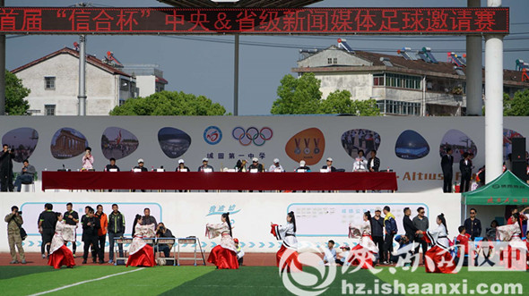 城固县重大赛事,城固县比赛