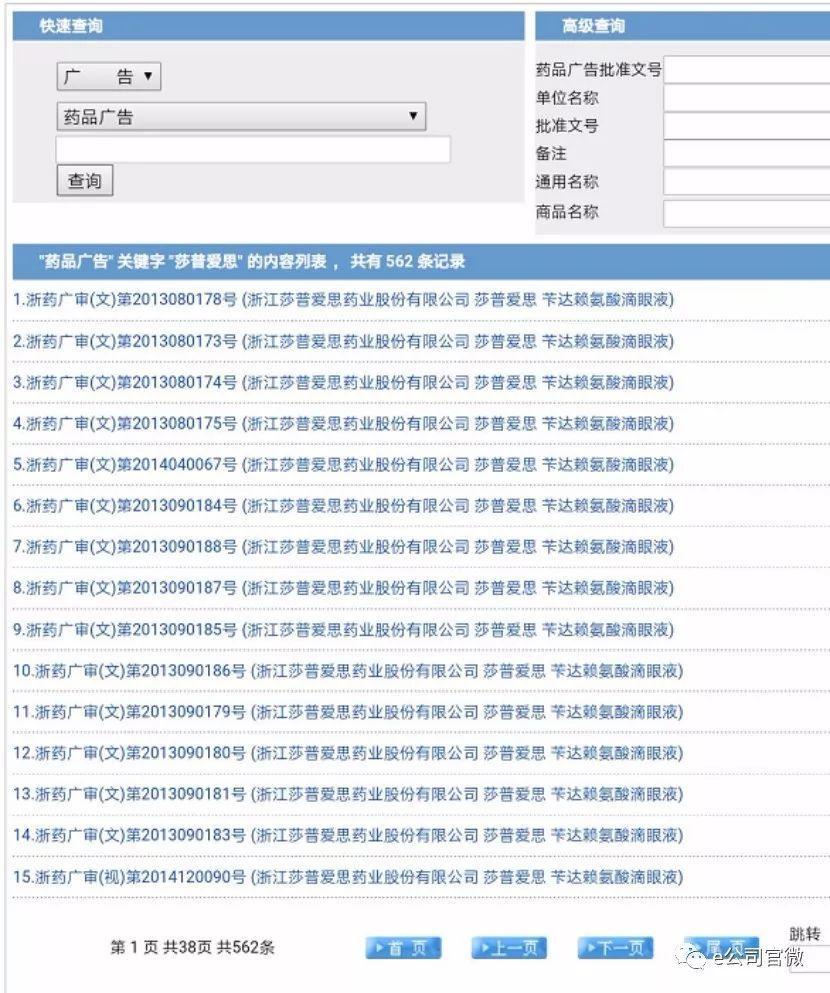 鸿茅药酒掌门人鲍洪升,年销12亿的鸿茅药酒
