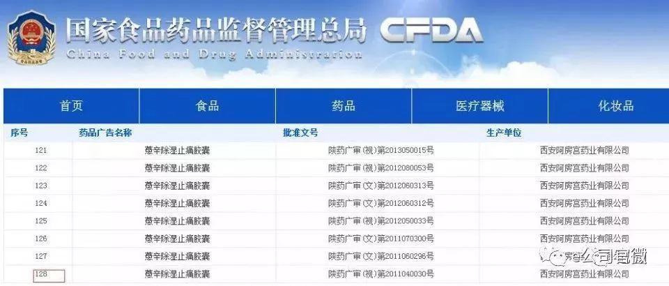 鸿茅药酒掌门人鲍洪升,年销12亿的鸿茅药酒