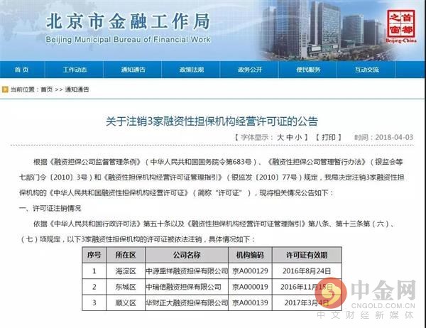 中源盛祥担保有限公司,网贷害惨的家庭
