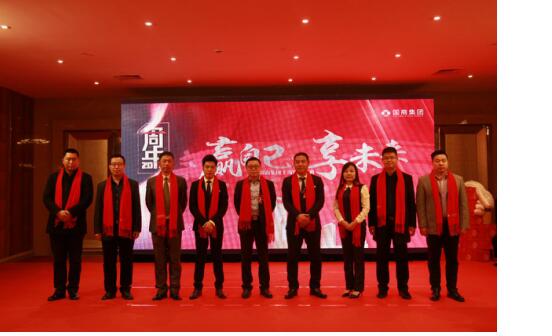 “赢自己，享未来”2017国商集团上海周年庆典在沪举行