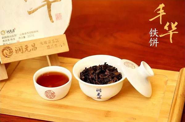 润元昌丰华,润元昌2018年普洱茶