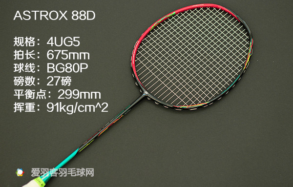 尤尼克斯天斧88spro新色什么时候出,尤尼克斯天斧88sprojp版和tw版