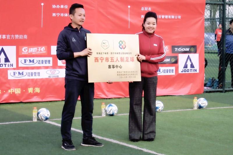 西宁市首届足球联赛日程安排,西宁市第二届青少年足球联赛