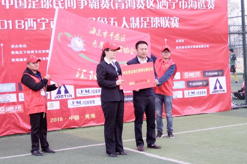 西宁市首届足球联赛日程安排,西宁市第二届青少年足球联赛