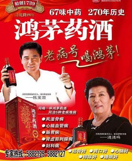 内蒙古食药监局：为鸿茅药酒“平反”？