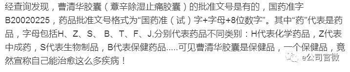 鸿茅药酒掌门人鲍洪升,年销12亿的鸿茅药酒