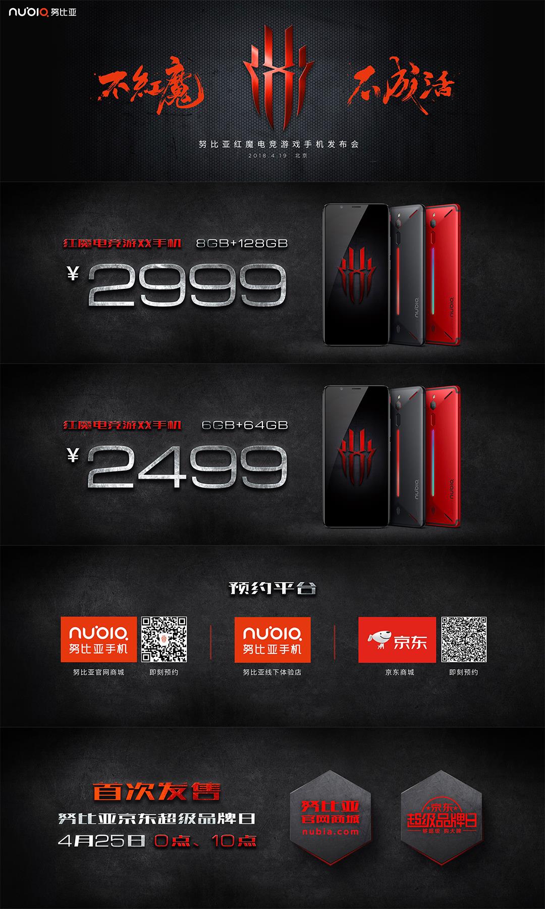 努比亚红魔是红魔手机吗,努比亚红魔是游戏手机吗