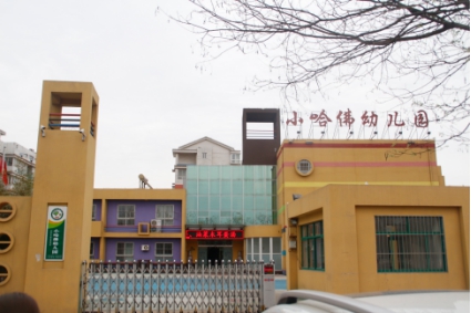 小哈佛幼儿园教育局直播间,小哈佛幼儿园高园长直播回放