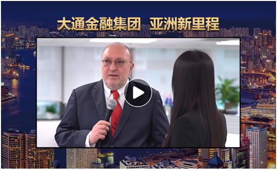 大通金融集团平台,大通金融集团金融服务公司