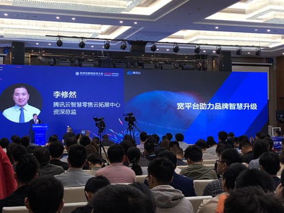 虹金所受邀参加2018全球互联网经济大会春季峰会