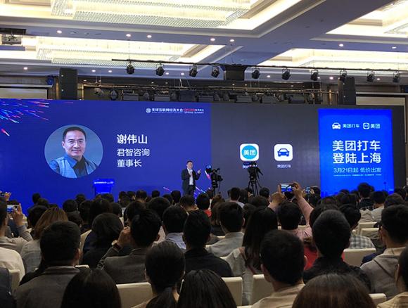 虹金所受邀参加2018全球互联网经济大会春季峰会