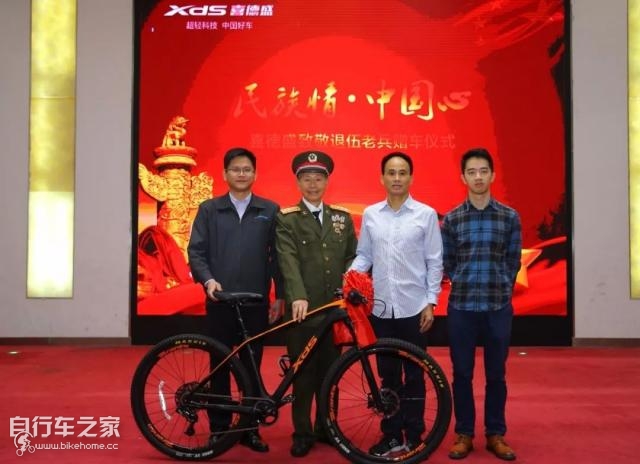 良驹赠英雄——喜德盛向越战老兵赠送山地车