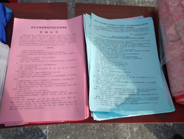 内蒙古反邪教育,内蒙古防御体系