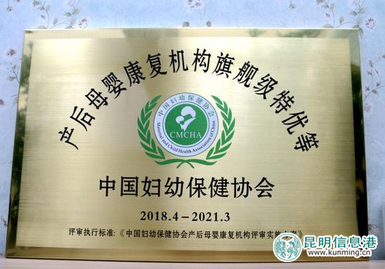 昆明排名前十的月子中心,昆明医疗级月子中心