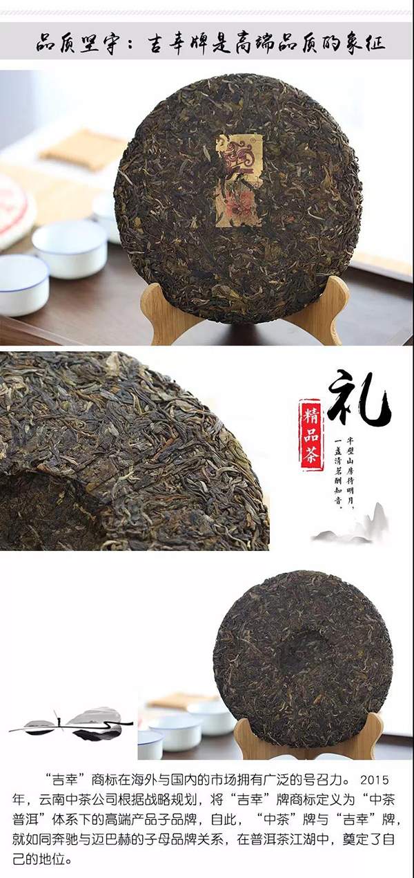 吉幸乔木老茶,中茶2018吉幸乔木老树普洱生茶