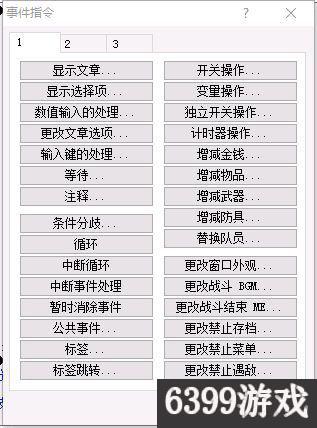 金庸群侠传3点数,金庸群侠传手机版血量