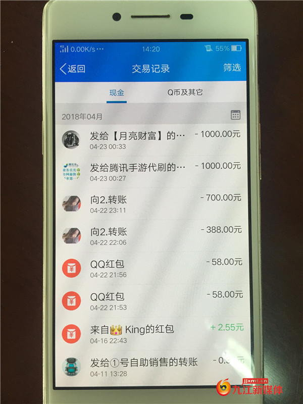 九江一大学生玩“王者荣耀”买点券被骗